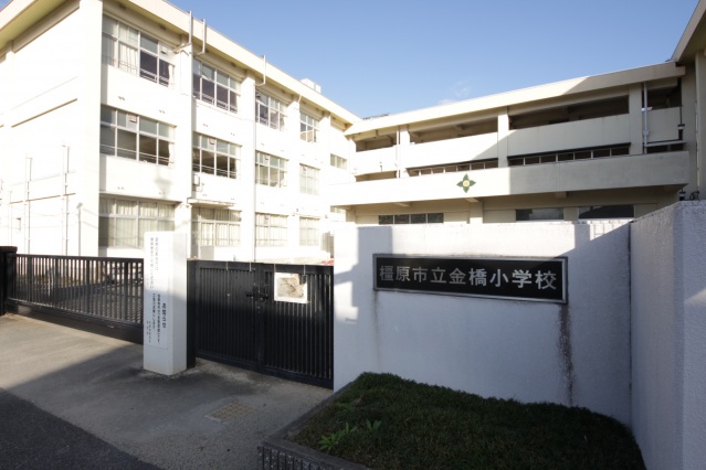 【橿原市東坊城町のマンションの小学校】