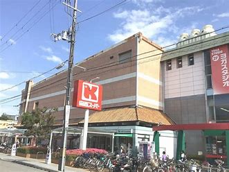 【西宮市広田町のマンションのスーパー】