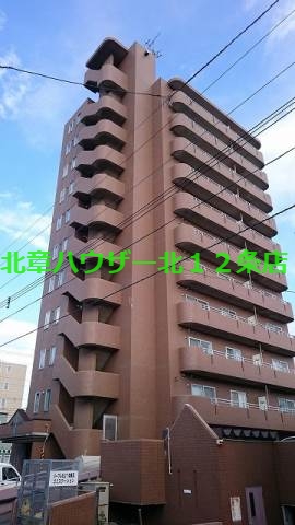 札幌市北区北二十七条西のマンションの建物外観