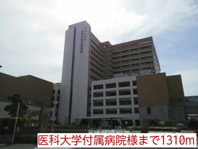 その他　医科大学付属病院様（その他）まで1310m