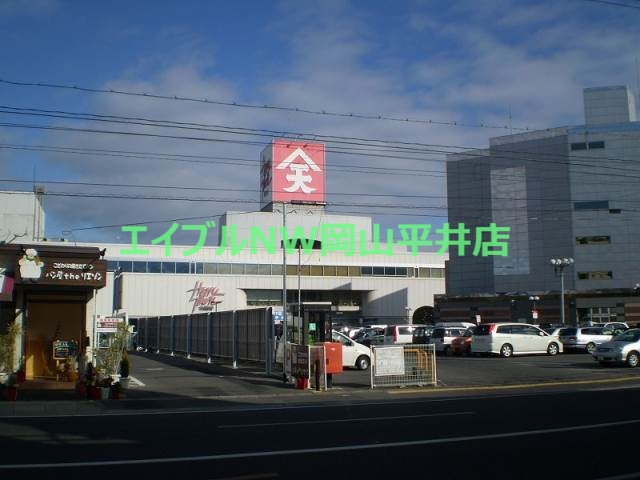 スーパー　天満屋ハピータウン原尾島店（スーパー）まで576m