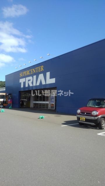 スーパー　スーパーセンタートライアル 諫早店（スーパー）まで651m