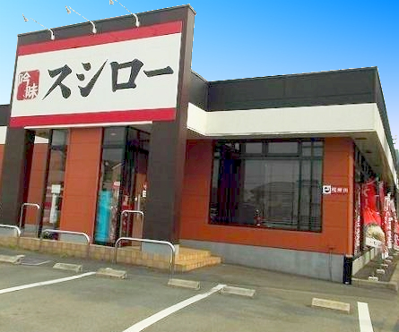その他　スシロー 福生店（その他）まで795m
