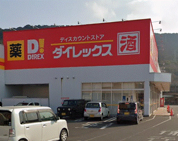 その他　ダイレックス 坂出店（その他）まで4085m