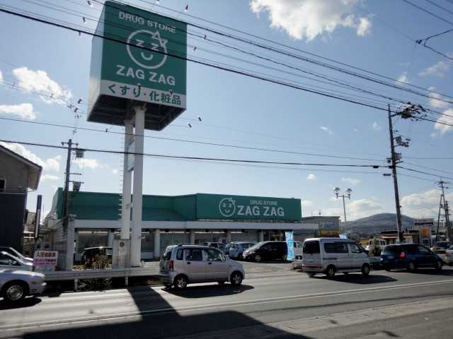 その他　ザグザグ真備店（その他）まで943m
