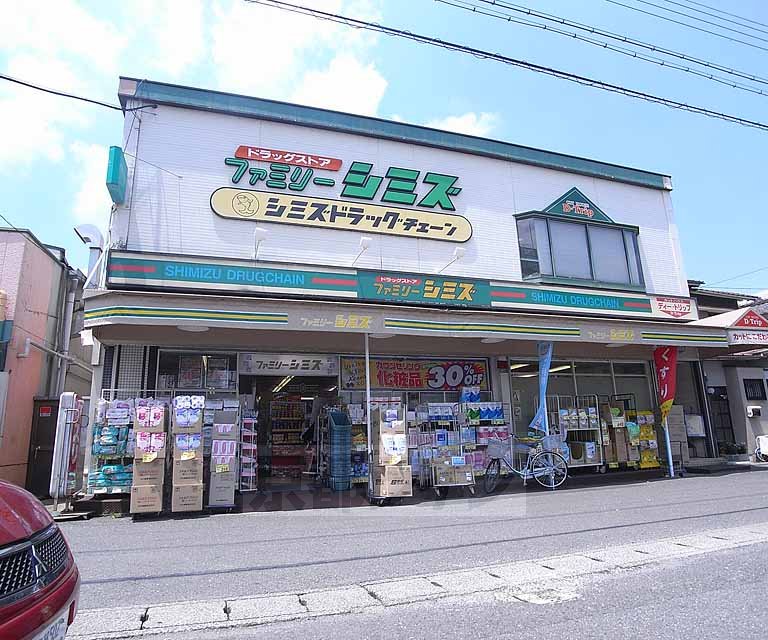 ドラックストア　ファミリーシミズ（ドラッグストア）まで350m