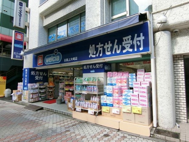 ドラックストア　ウエルシア目黒上大崎店（ドラッグストア）まで185m