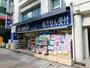 ドラックストア　ウエルシア目黒上大崎店（ドラッグストア）まで185m