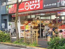 スーパー　miniピアゴ南品川5丁目店（スーパー）まで80m