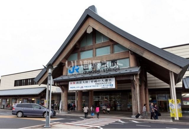 その他　出雲市駅（その他）まで297m