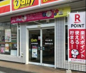 コンビニ　ヤマザキデイリーストアー 岩井町店（コンビニ）まで575m