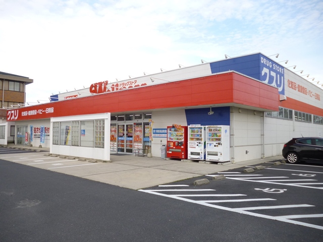 ドラックストア　ウェルネス塩冶店（ドラッグストア）まで1454m