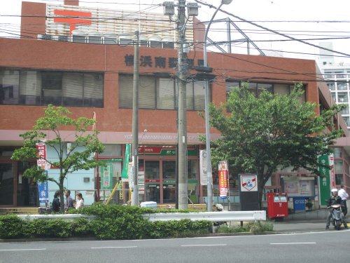 郵便局　横浜南郵便局（郵便局）まで123m
