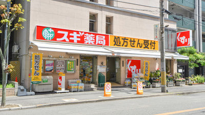 ドラックストア　スギ薬局北堀江店（ドラッグストア）まで424m
