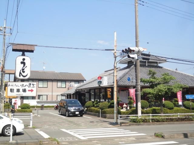 飲食店　味の民芸（飲食店）まで50m