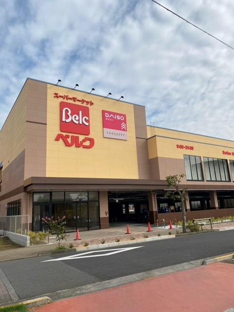 スーパー　ベルク・ダイソー（スーパー）まで500m