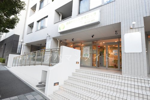 病院　横浜グリーンクリニック（病院）まで1257m