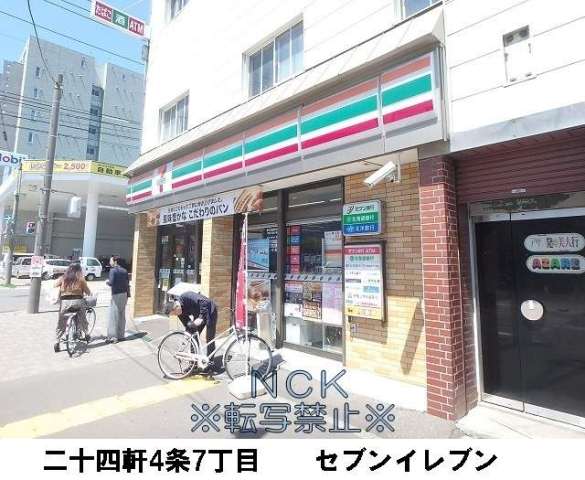 コンビニ　セブンイレブン（コンビニ）まで259m