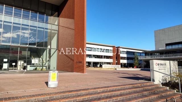 大学・短大　桜美林大学 東京ひなたやまキャンパス（大学・短大）まで924m