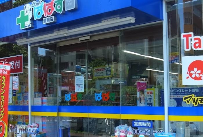 ドラックストア　どらっぐぱぱす 巣鴨店（ドラッグストア）まで315m