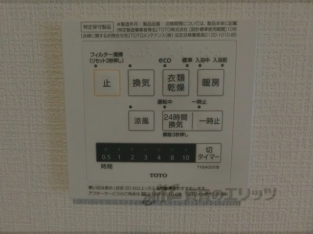 その他設備　浴室乾燥機