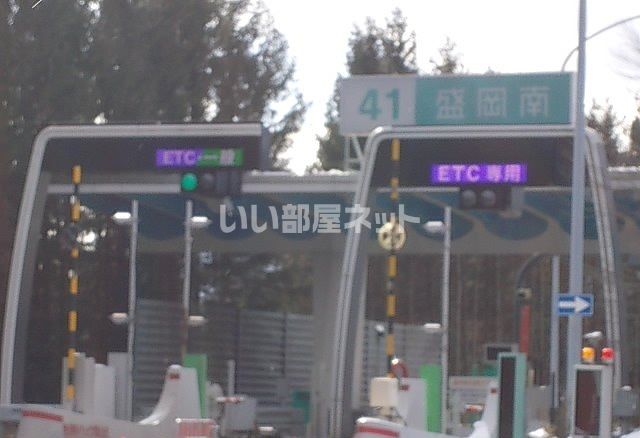 その他　盛岡南インター（その他）まで2001m