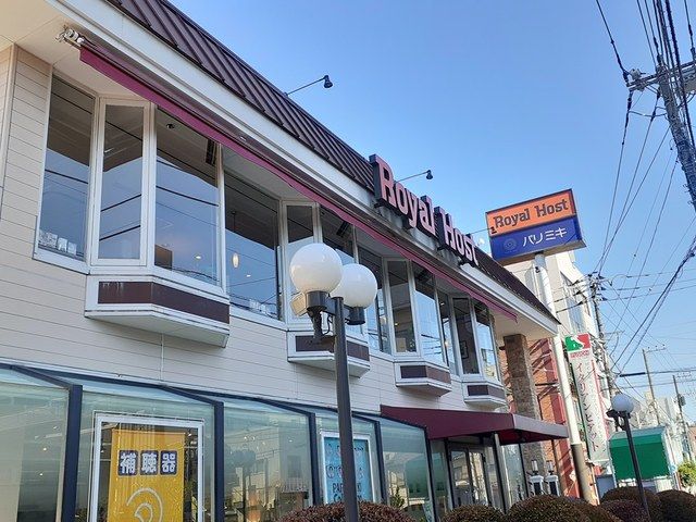飲食店　ロイヤルホスト（飲食店）まで136m