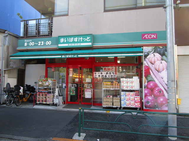 その他　まいばすけっと北砂丸八通り店（その他）まで883m