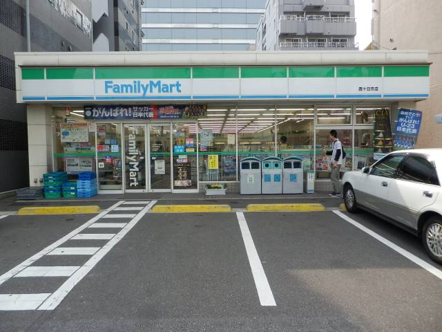 コンビニ　ファミリーマート西十日市店（コンビニ）まで90m