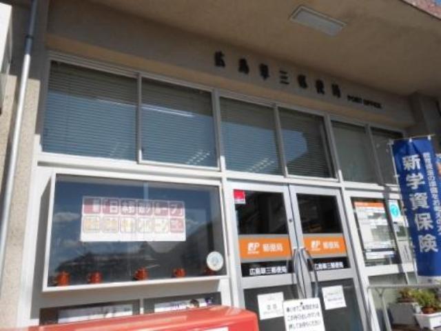 郵便局　広島翠三郵便局（郵便局）まで500m