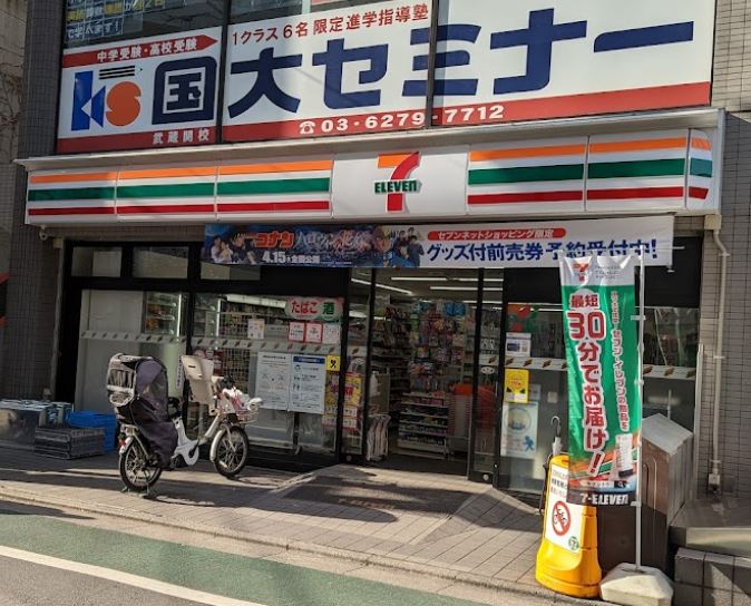 コンビニ　セブンイレブン 練馬関町北2丁目店（コンビニ）まで77m