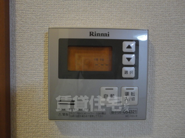 その他　給湯器スイッチ