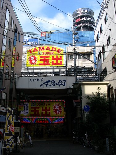 スーパー　スーパー玉出天神橋店（スーパー）まで614m