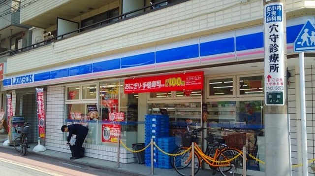 コンビニ　ローソン羽田四丁目店（コンビニ）まで832m