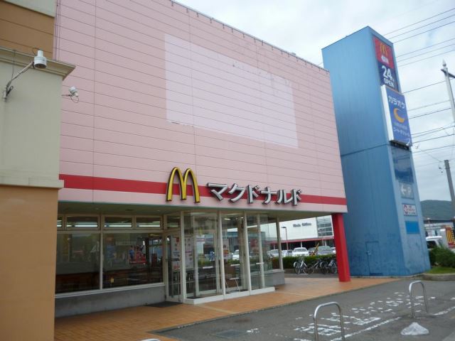 飲食店　マクドナルド（飲食店）まで280m