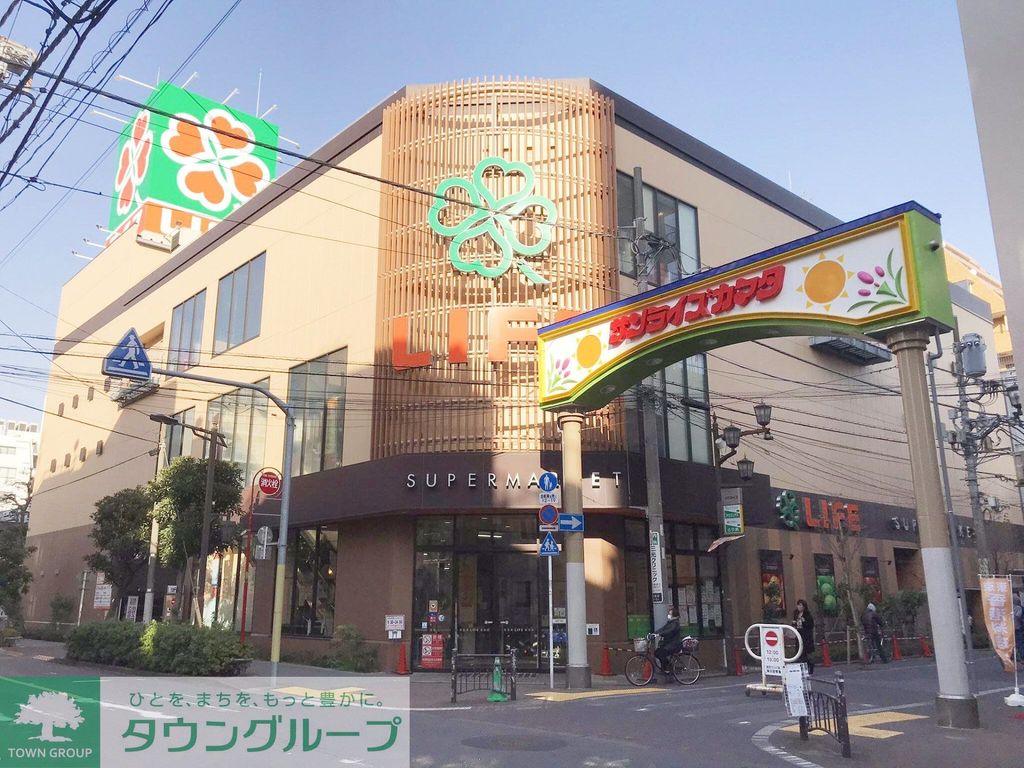 スーパー　ライフ西蒲田店（スーパー）まで260m
