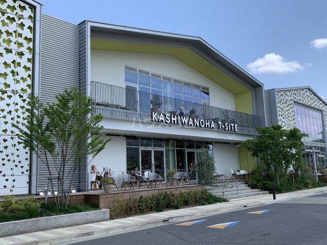 ショッピングセンター　柏の葉Ｔ-ＳＩＴＥ（ショッピングセンター）まで1766m