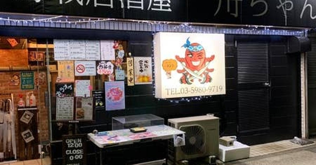 その他　舟ちゃん（その他）まで234m