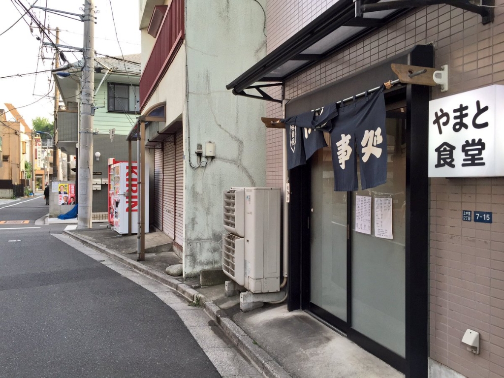 その他　やまと食堂（その他）まで1215m