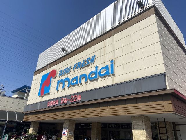 スーパー　万代 善根寺店（スーパー）まで553m