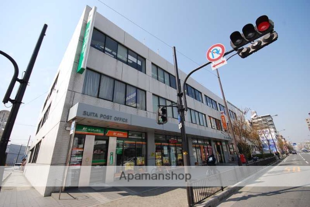 郵便局　吹田郵便局（郵便局）まで287m