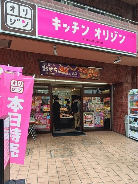 その他　キッチンオリジン西新宿店（その他）まで385m