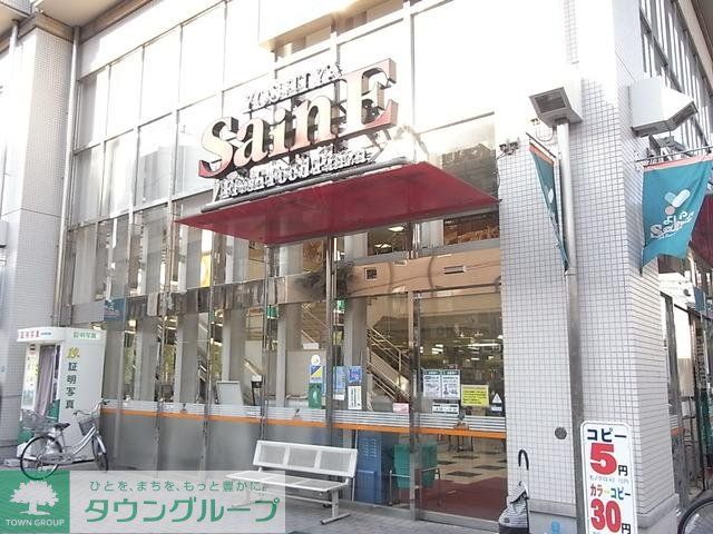 スーパー　グルメシティ（スーパー）まで543m