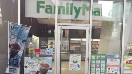 コンビニ　ファミリーマート山野学苑／S店（コンビニ）まで172m
