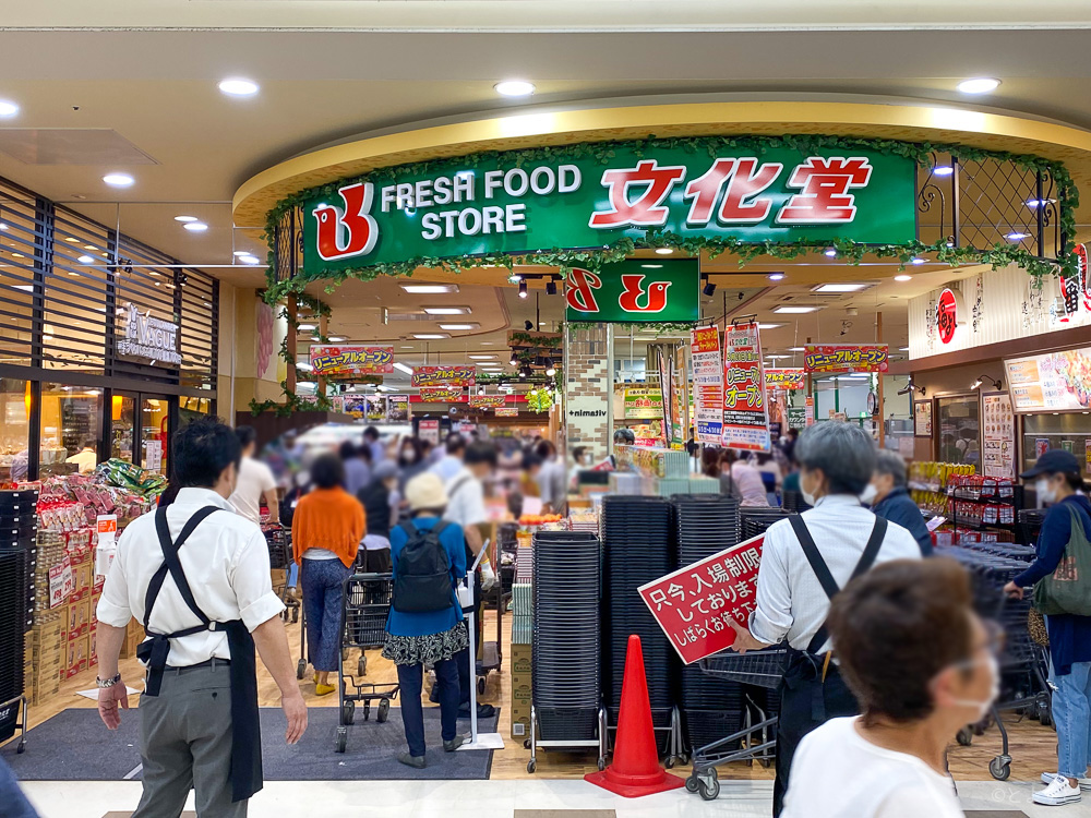 スーパー　スーパー文化堂豊洲店（スーパー）まで120m