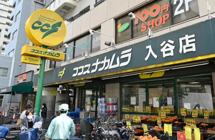 スーパー　ココスナカムラ入谷店（スーパー）まで198m