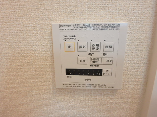 その他設備