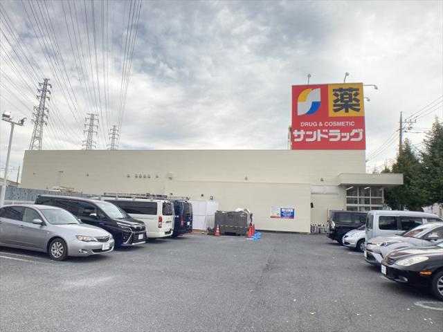 ドラックストア　サンドラッグ東橋本店（ドラッグストア）まで247m