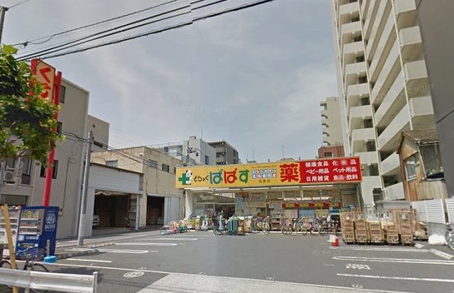 ドラックストア　どらっぐぱぱす石原店（ドラッグストア）まで1027m