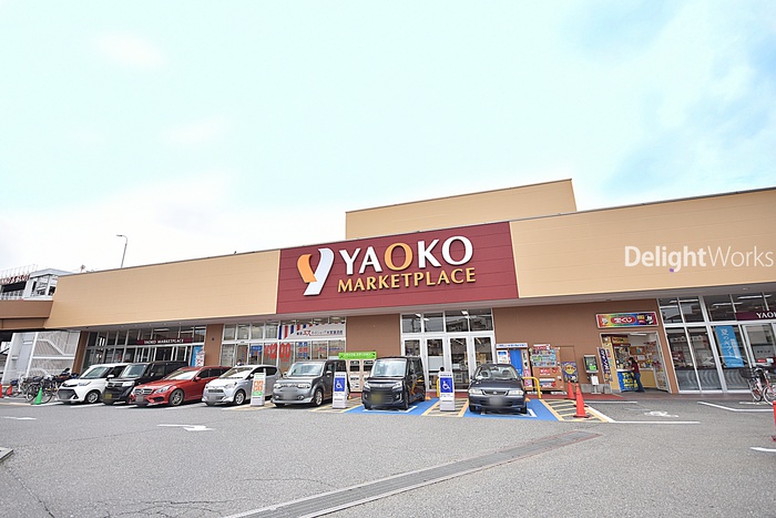 スーパー　ヤオコー　蓮沼店（スーパー）まで630m